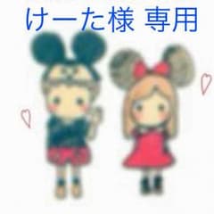 けーた様 専用のサムネイル