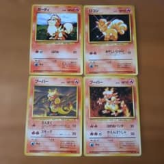 ポケモンカード 旧裏面 ガーディ ロコン ブーバー 4枚セットのサムネイル