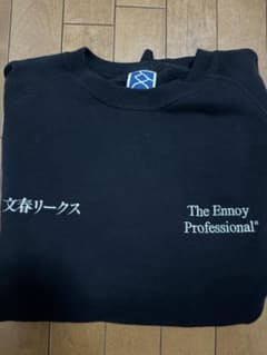 Ennoy 文春リークスコラボスウェット2021のサムネイル