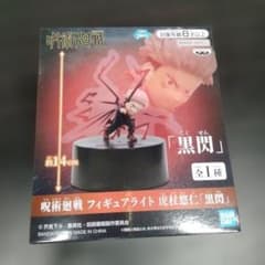 呪術廻戦 虎杖悠仁　フィギュアライト「黒閃」 1643