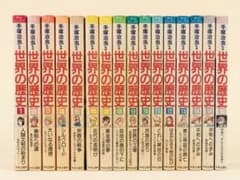 【全巻初版/訳あり】中公コミックス 手塚治虫監修『世界の歴史』全15巻完結セットのサムネイル
