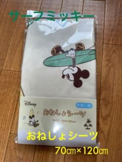 値下げ中！！【新品未使用】おねしょシーツ　ミッキー　サーフィン　70㎝✖️120㎝のサムネイル