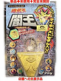 絶版限定/遊戯王メタルモンスター入り闇王☆新品未開封未展示物 - メルカリ
