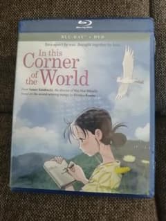 この世界の片隅に 英語版 [DVD]のサムネイル