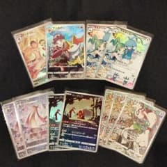 【ポケカ】白熱のアルカナCHRまとめ売りのサムネイル
