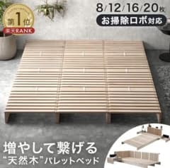 パレットベッド 12PALLETS - メルカリ