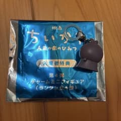 映画 ちいかわ 入場者特典 第4弾 チャームミニフィギュア　フタハのサムネイル
