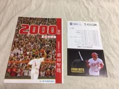 広島カープ 前田智徳 2000本安打達成記念チケットホルダー、冊子 セットのサムネイル