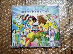 僕らのデジタルワールド CD デジモンアドベンチャー 02 特典 - メルカリ