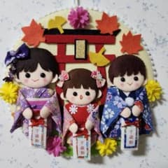 フェルトリース　七五三のサムネイル