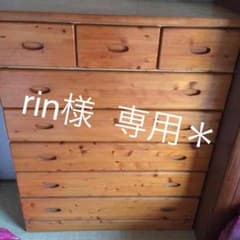 rin様 専用のサムネイル