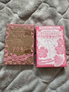 カードキャプターさくら　メモリアル☆箱押しアクキー＆バッグチャームセットのサムネイル