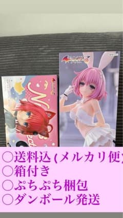早い者勝ち♪ToLOVEる フィギュア 2種セット モモ 黒咲芽亜のサムネイル