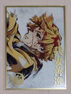 鬼滅の刃 ufotable コミケ WEBSHOPくじ アクリル色紙 我妻善逸 - メルカリ