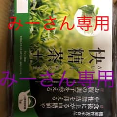 快糖茶＋ 3箱セットのサムネイル