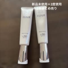 エリクシール ELIXIR デーケアレボリューションブライトニング +ba - 2