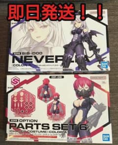【新品未開封】30MS ネヴァリア カラーA チェイサーコスチューム カラーAのサムネイル