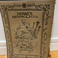 ジブリ　ハウルの動く城　BOOKカバーのサムネイル