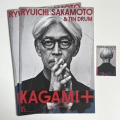 招待券】坂本龍一 kagami+ BLUE TICKET フライヤー - メルカリ