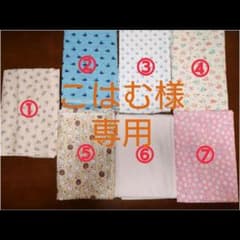 こはむ様専用　ダブルガーゼ　生地のサムネイル