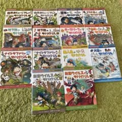 科学漫画サバイバルシリーズ 14冊セット - メルカリ