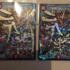 グレンモルト王二枚セットのサムネイル