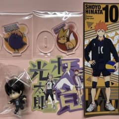 ハイキュー まとめ売り セット売りのサムネイル