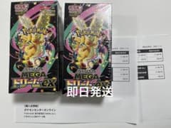 ポケモンカードゲーム MEGAドリームex シュリンク付き 2box ポケセン産のサムネイル