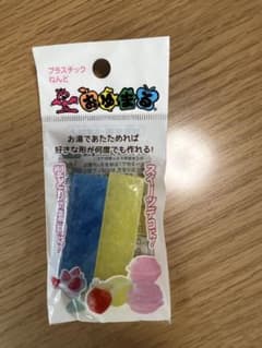 おゆまる　プラスチックねんど - 3