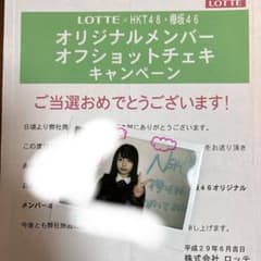長濱ねる 直筆サイン チェキ 欅坂46 写真 当選品 - メルカリ