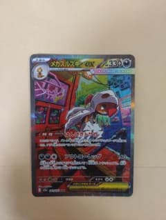 メガズルズキンex SAR MEGA ハイクラスパック MEGAドリームex … - メルカリ