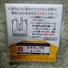 ドラキュラ２のサムネイル