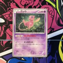 2枚 ミュウ はじまりのきおく ポケモンカード ミュウ はじまりのきおく XY10 2枚 - メルカリ