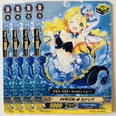 ヴァンガード PR♥ISM-M カナリア（EB06/030 C） 4枚セットのサムネイル