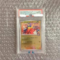 ポケカ ヒロシマのピカチュウ 261/SV-P プロモ PSA10のサムネイル