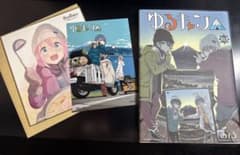 ゆるキャン△ 13.5巻 劇場版入場者特典と8巻ブロマイドのサムネイル