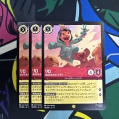 Disney Lorcana リロ あばれる大かいじゅう 3枚セット - メルカリ