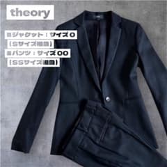 美品】Theory セオリー サキソニー パンツスーツ セットアップ