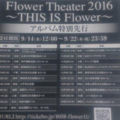 特別先行！Flowerライブツアーのサムネイル