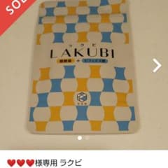 専用ラクビのサムネイル