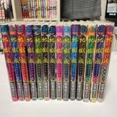 地獄楽 1～13巻＋解体新書のサムネイル