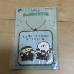 문구와 함께 한가로이 카페 이치 반 쿠지 고무 컬렉션