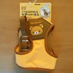 新品犬　ハーネス　リラックマのサムネイル