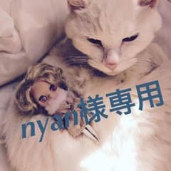 nyan様専用のサムネイル