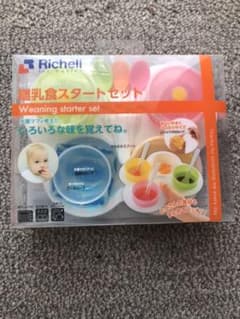 しろまる様専用【新品未使用】Richell 離乳食スタートセットのサムネイル