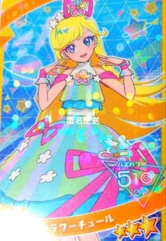 フラワーチュール アイプリ みつきのサムネイル