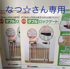 ベビーゲート ダブルロックゲート スリムのサムネイル