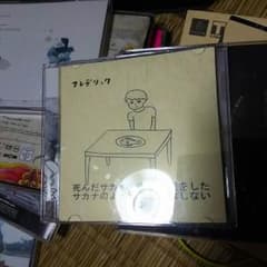 bonchi様専用   フレデリック CDのサムネイル