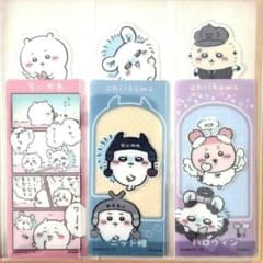 ちいかわ モモンガ ラッコ ブックマークコレクション 3枚セット - メルカリ