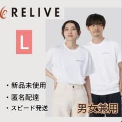 RELIVE 男女兼用　リライブ tシャツ　インナー 白 L k72のサムネイル
